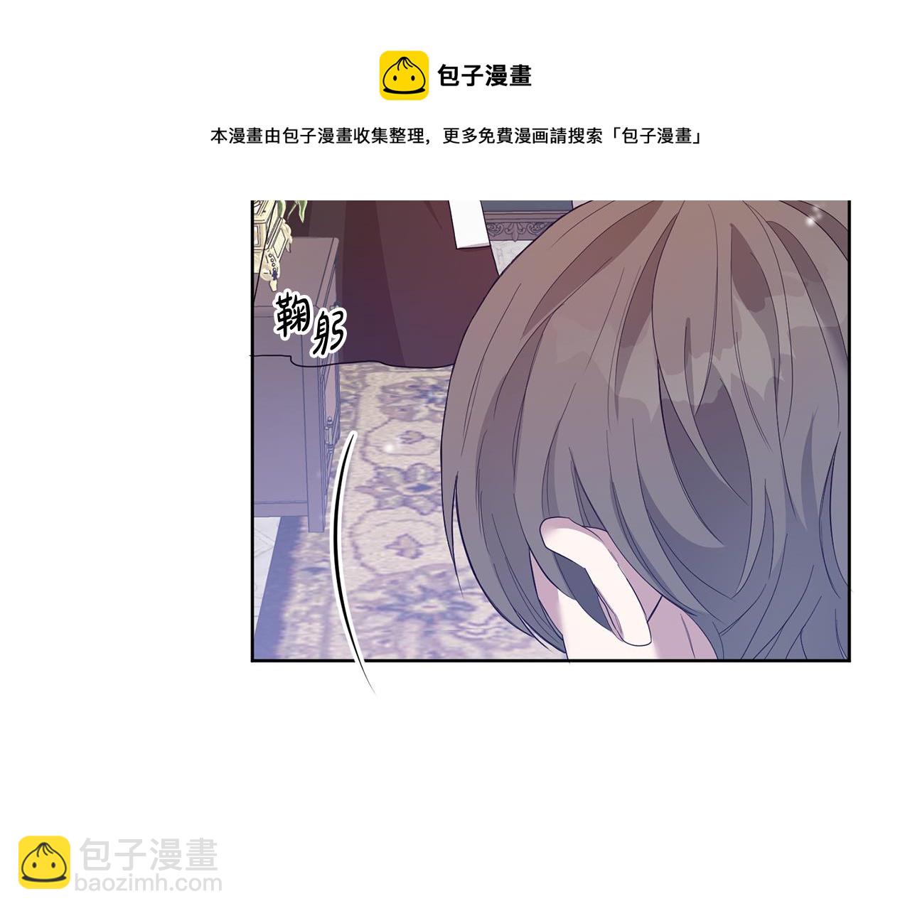 《残酷皇帝的新娘》第1话 选妃 第11页