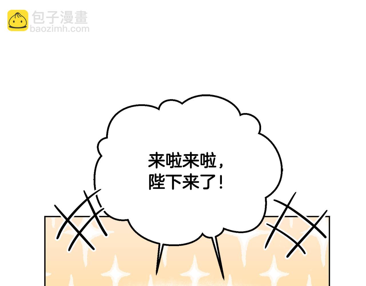 《残酷皇帝的新娘》第1话 选妃 第12页