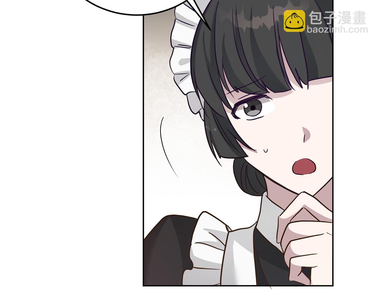《残酷皇帝的新娘》第1话 选妃 第17页
