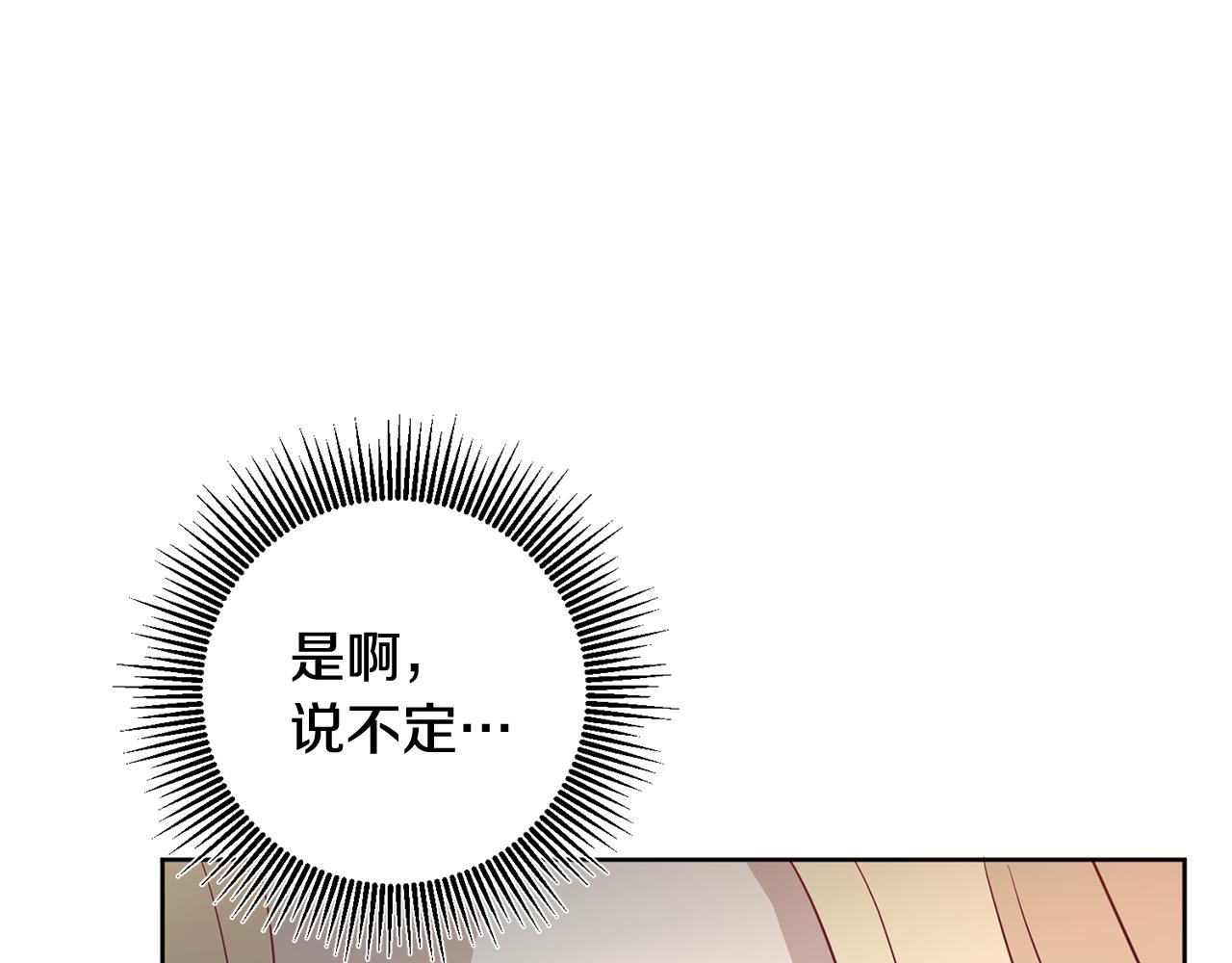 《残酷皇帝的新娘》第1话 选妃 第18页