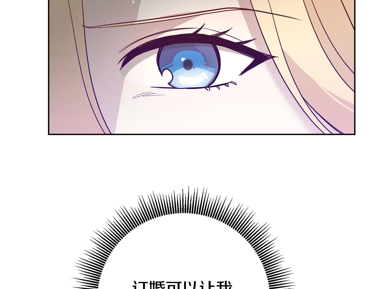 《残酷皇帝的新娘》第1话 选妃 第19页