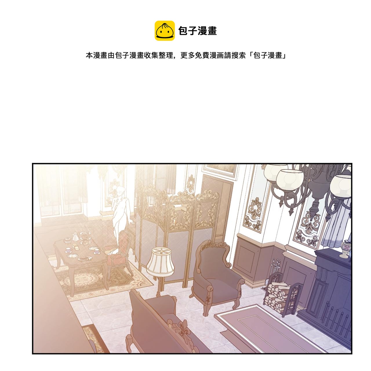 《残酷皇帝的新娘》第1话 选妃 第1页