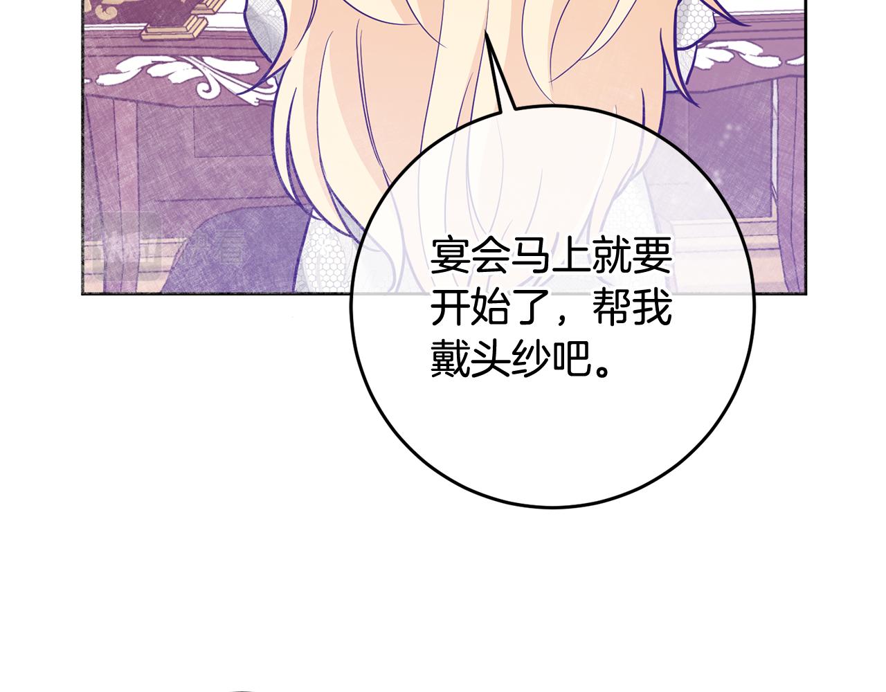 《残酷皇帝的新娘》第1话 选妃 第23页