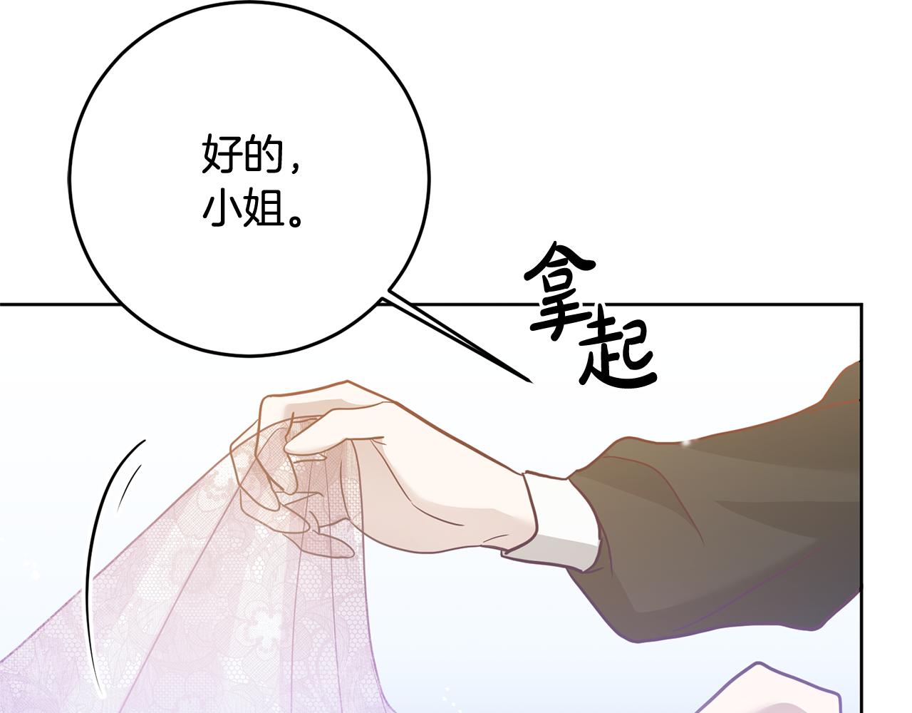 《残酷皇帝的新娘》第1话 选妃 第24页