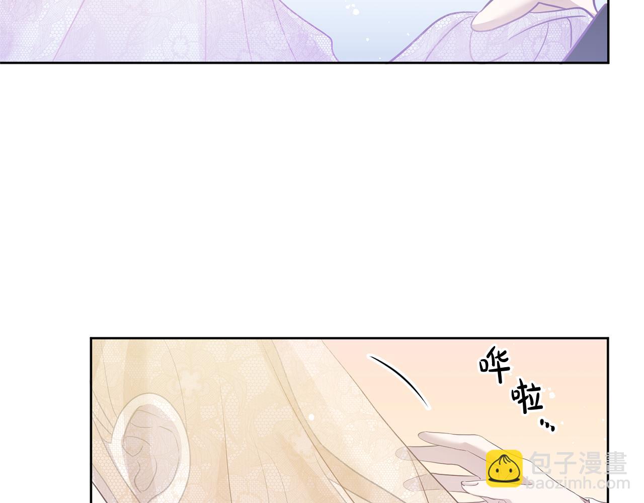 《残酷皇帝的新娘》第1话 选妃 第25页