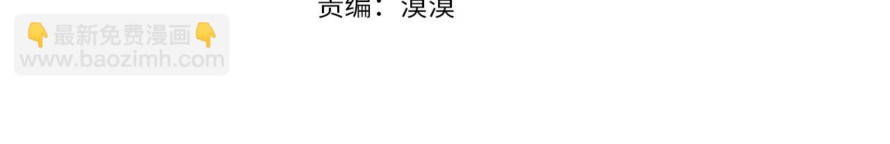 《残酷皇帝的新娘》第1话 选妃 第37页