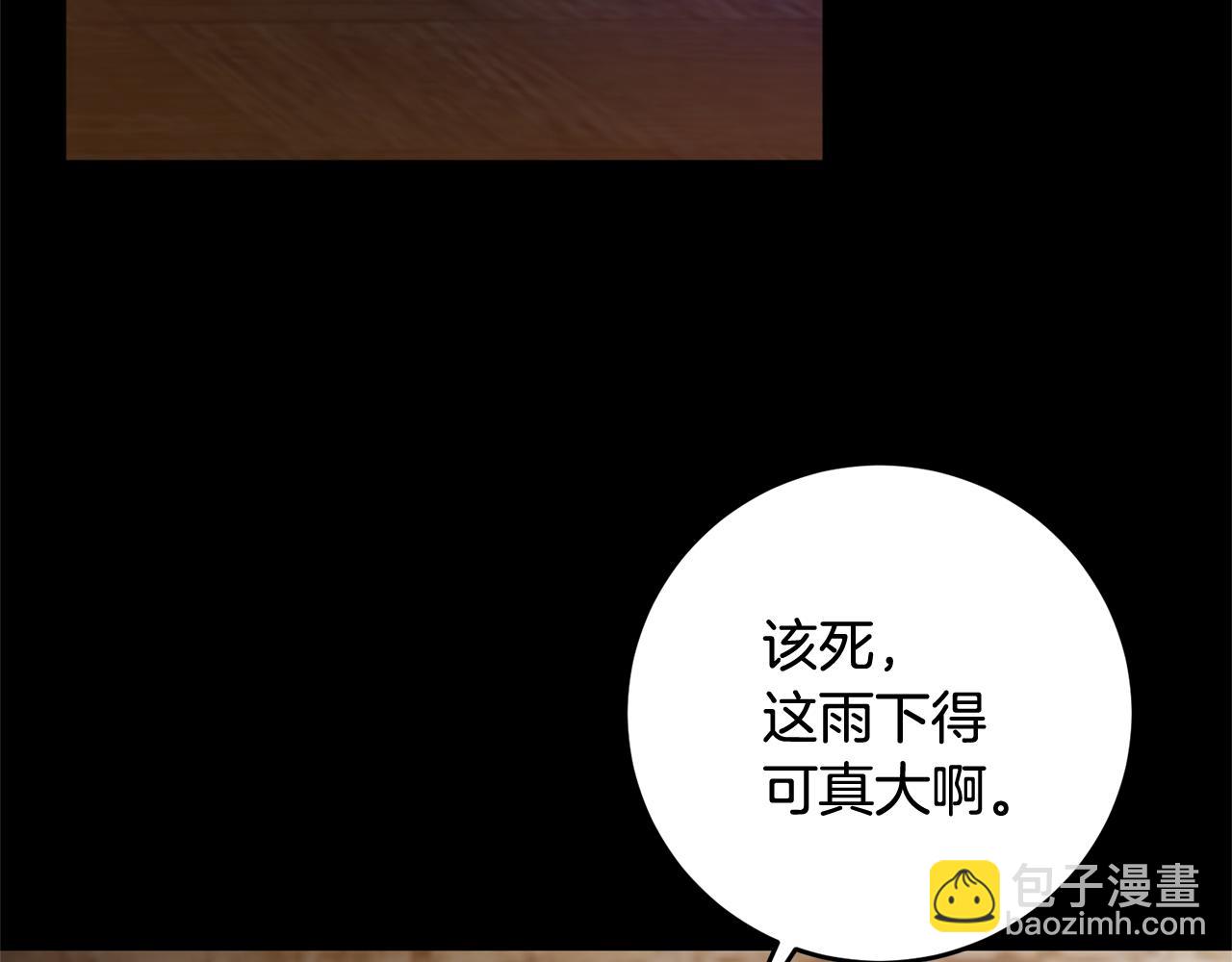 《残酷皇帝的新娘》第1话 选妃 第42页