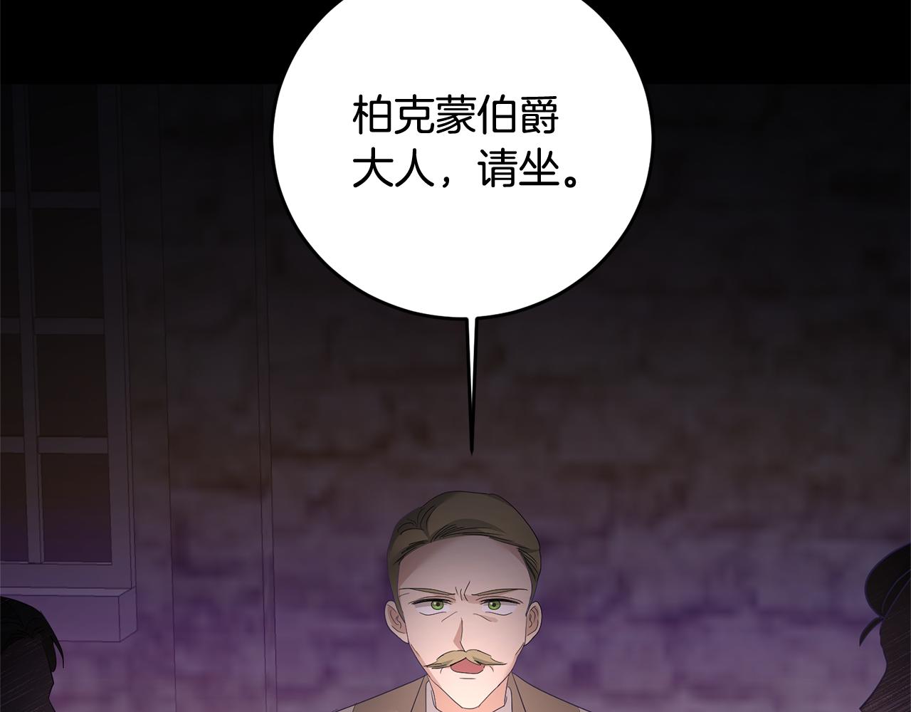 《残酷皇帝的新娘》第1话 选妃 第45页