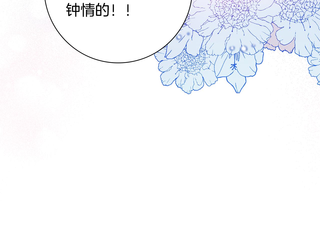《残酷皇帝的新娘》第1话 选妃 第7页