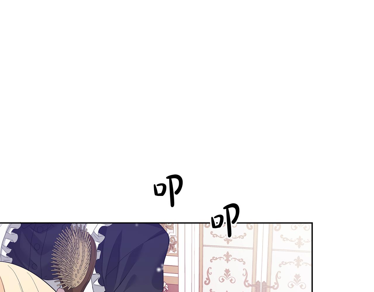 《残酷皇帝的新娘》第1话 选妃 第8页
