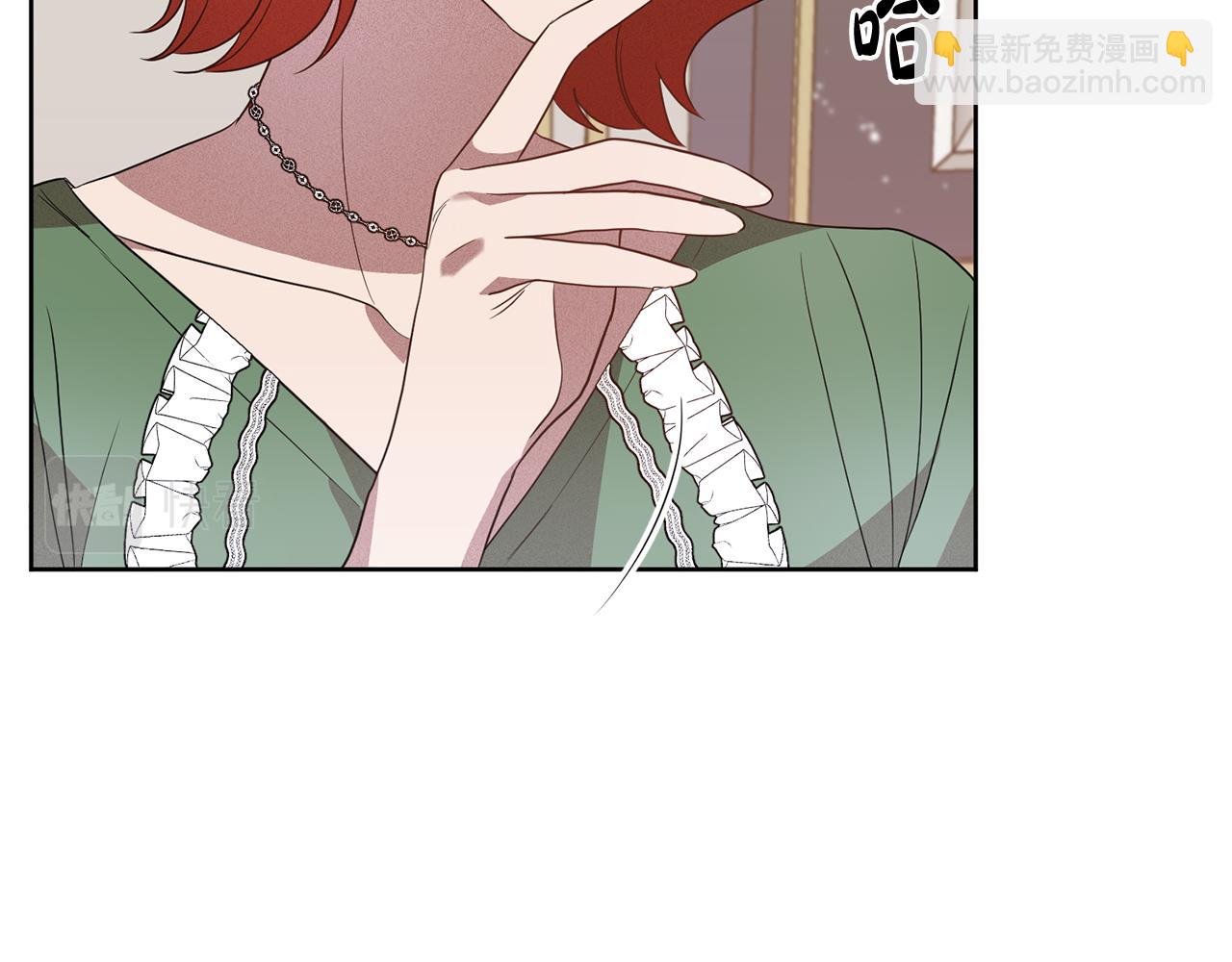 《残酷皇帝的新娘》第4话 上路 第14页