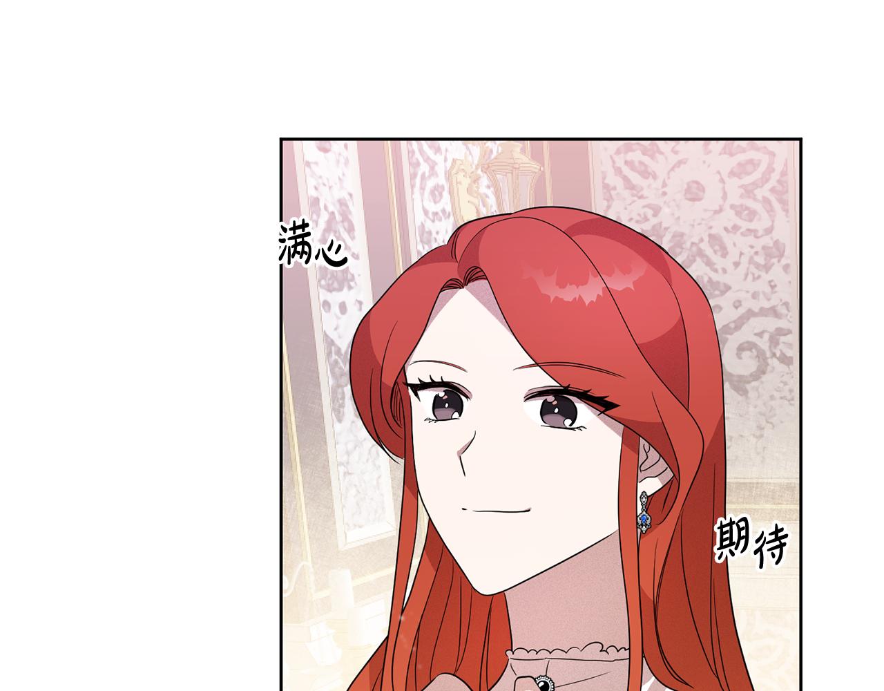《残酷皇帝的新娘》第4话 上路 第18页