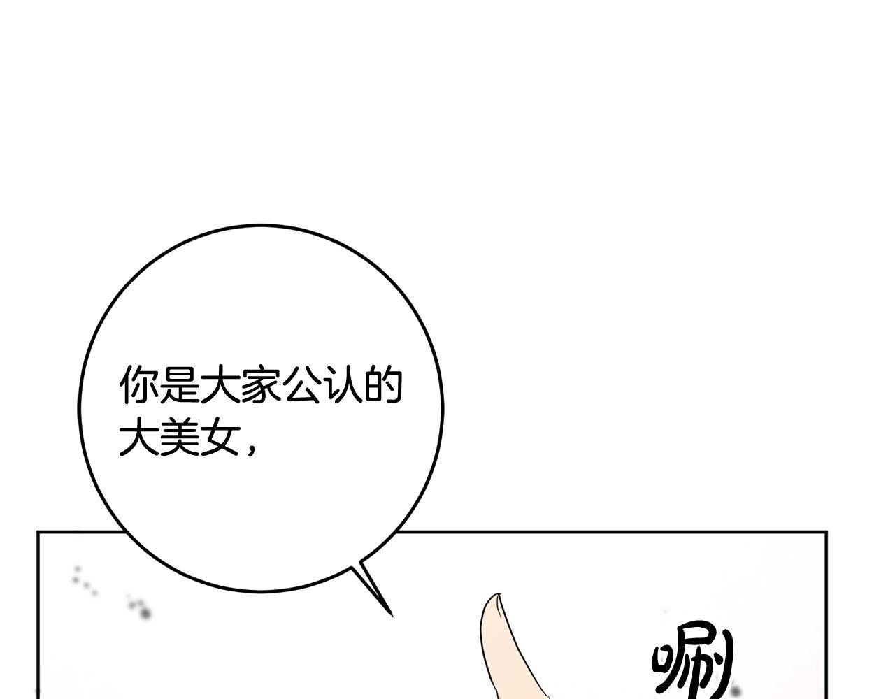 《残酷皇帝的新娘》第4话 上路 第26页