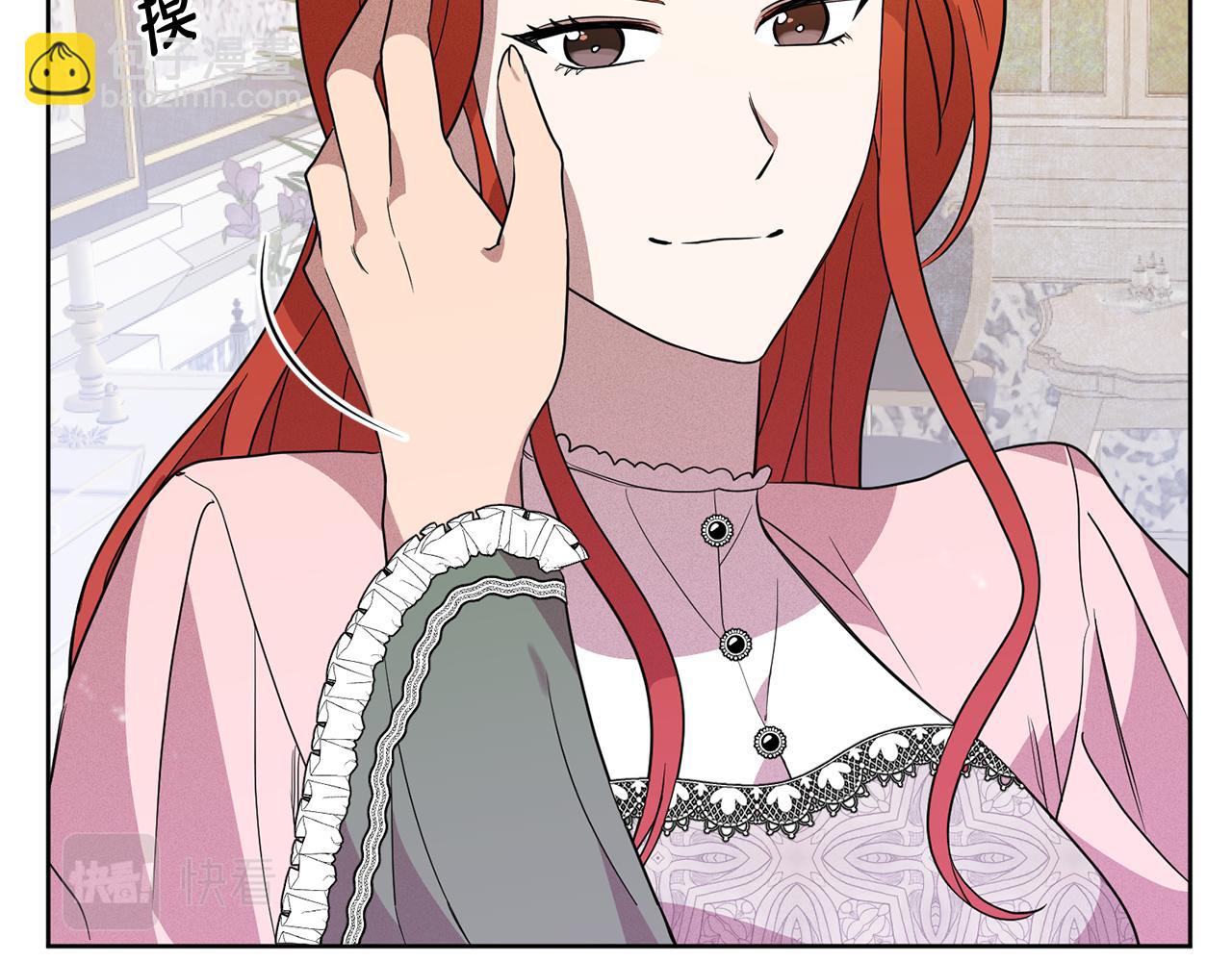 《残酷皇帝的新娘》第4话 上路 第29页