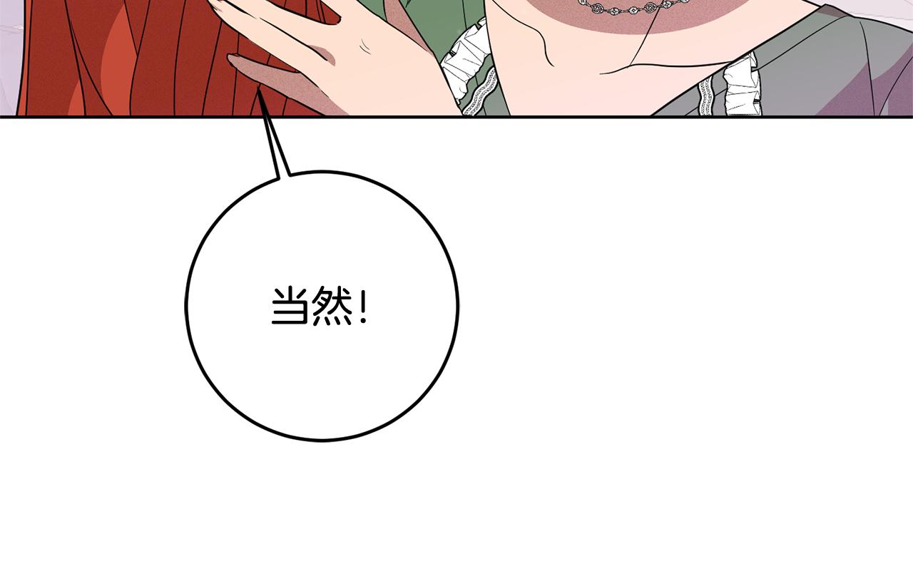 《残酷皇帝的新娘》第4话 上路 第32页