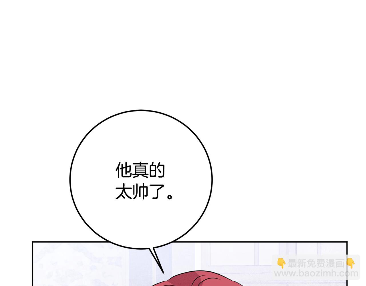 《残酷皇帝的新娘》第4话 上路 第33页