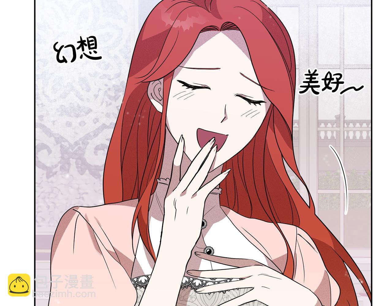 《残酷皇帝的新娘》第4话 上路 第34页