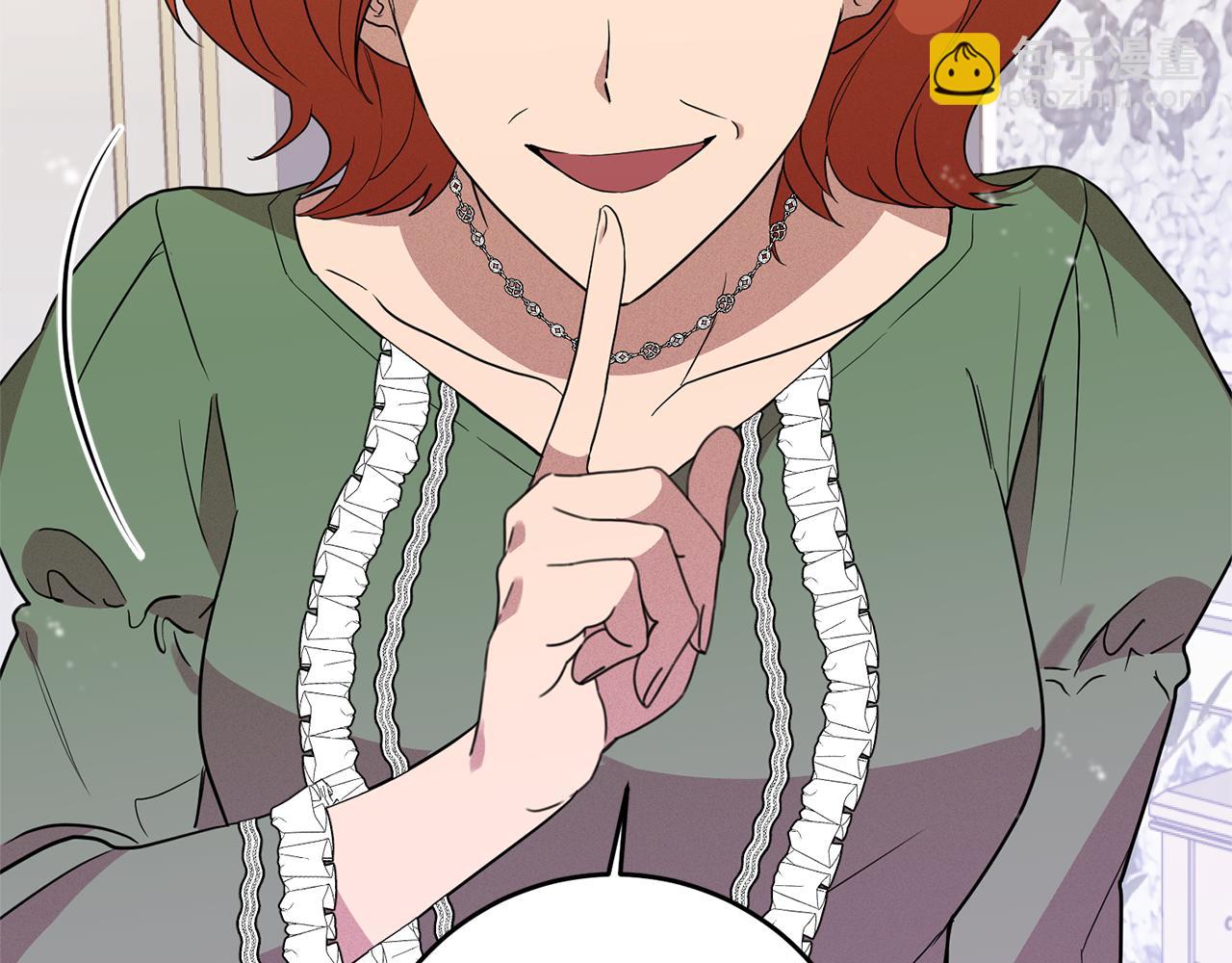 《残酷皇帝的新娘》第4话 上路 第37页