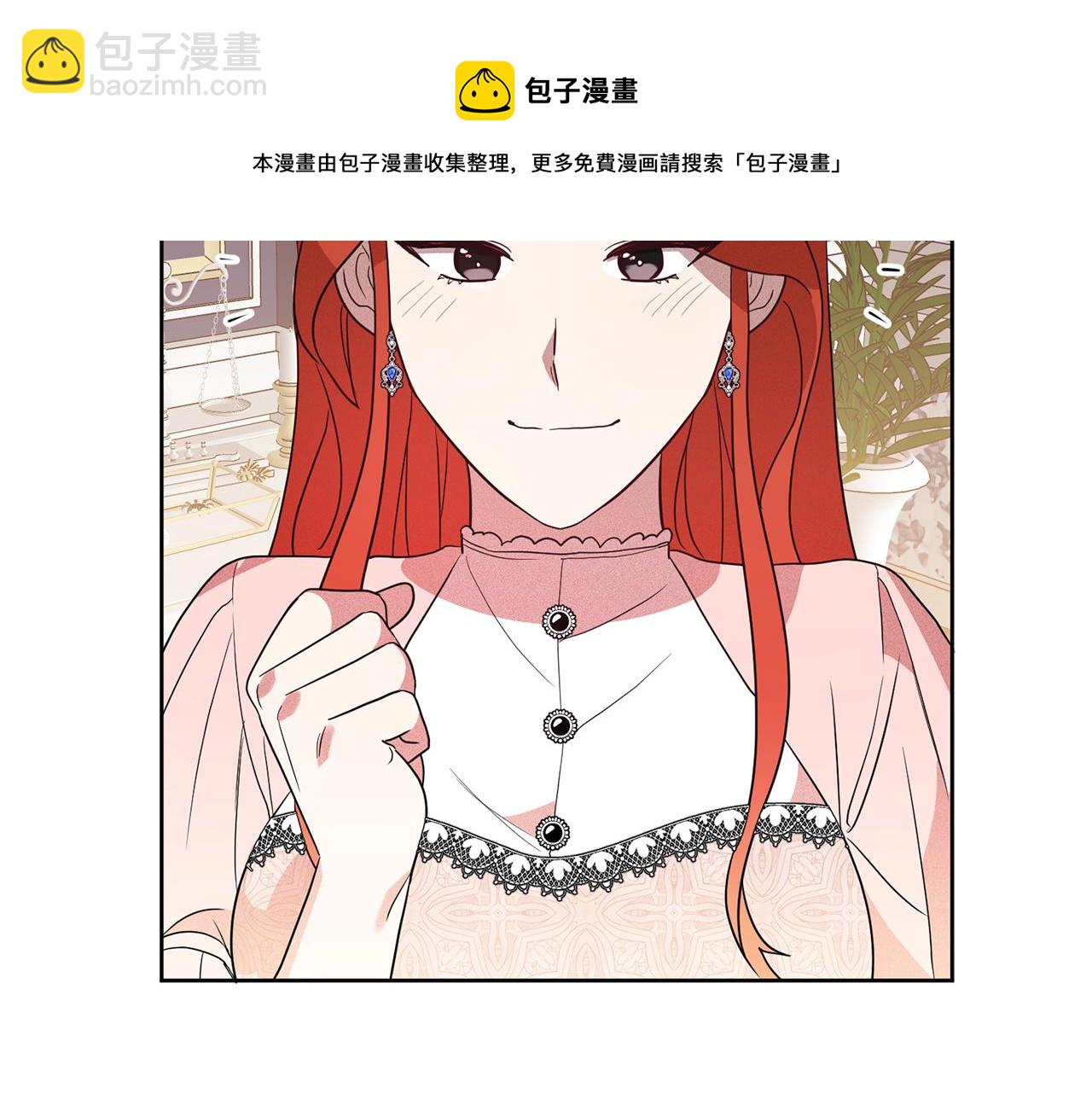 《残酷皇帝的新娘》第4话 上路 第41页