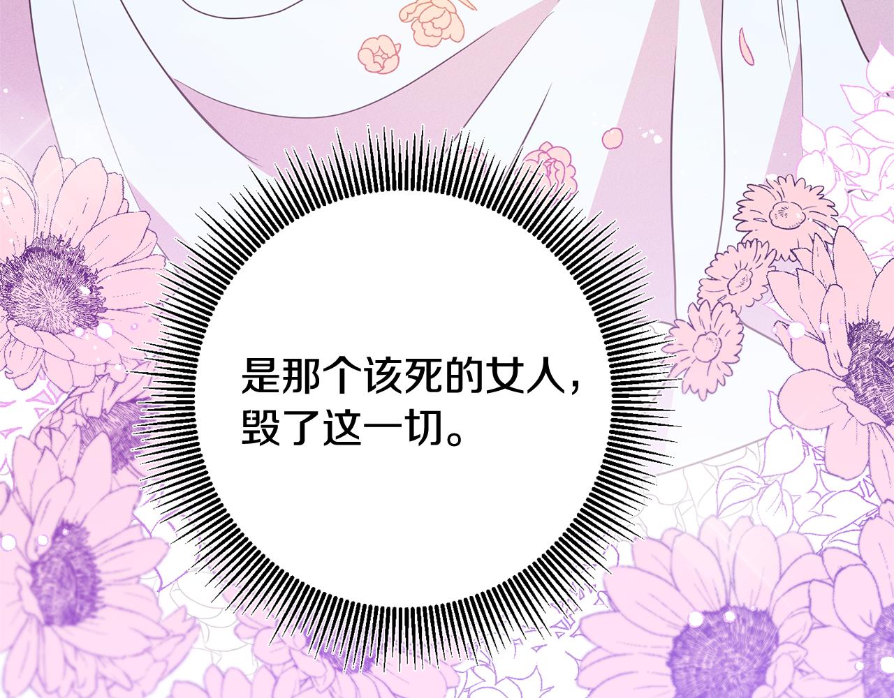 《残酷皇帝的新娘》第4话 上路 第48页