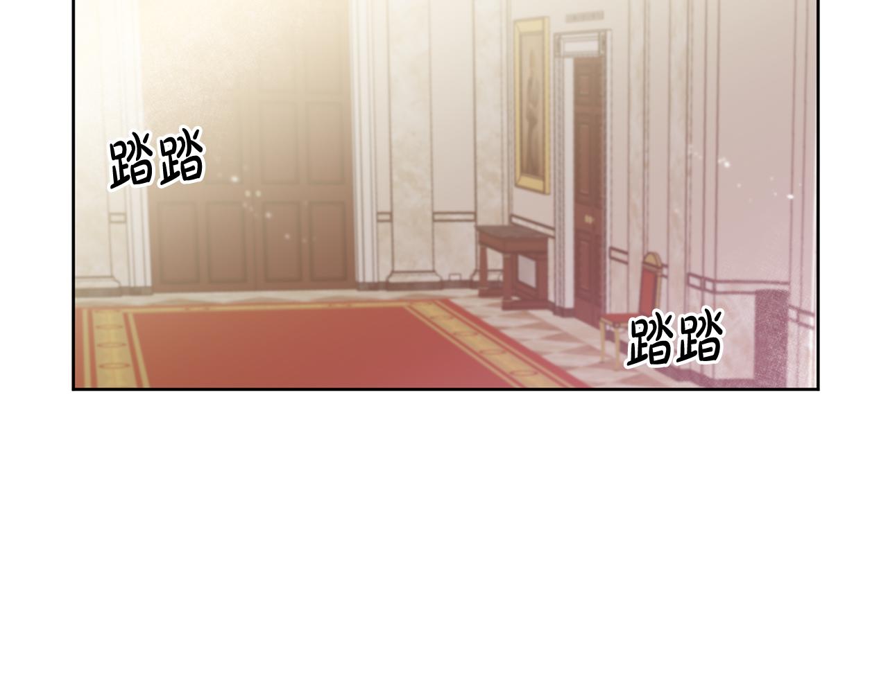 《残酷皇帝的新娘》第4话 上路 第6页