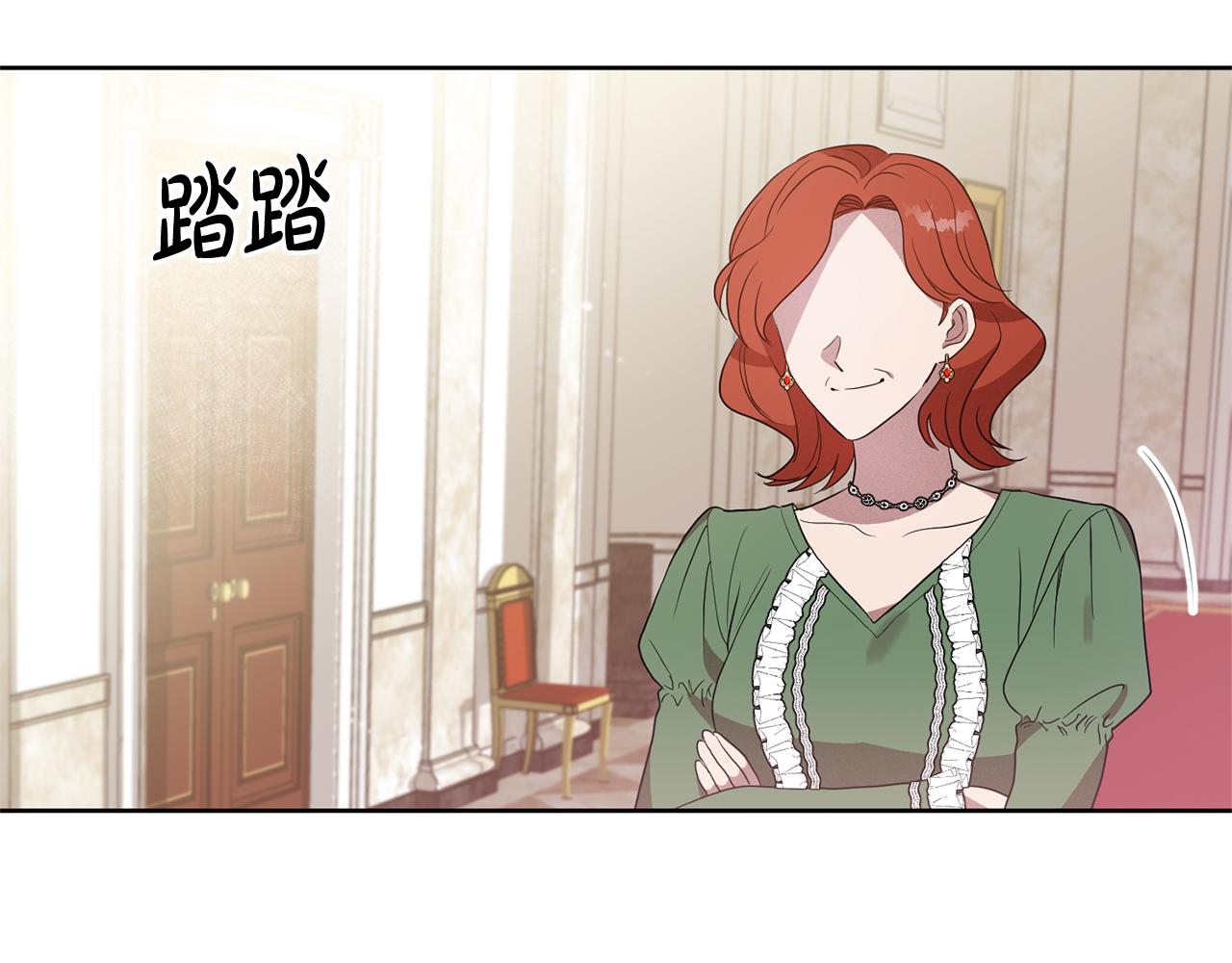 《残酷皇帝的新娘》第4话 上路 第7页