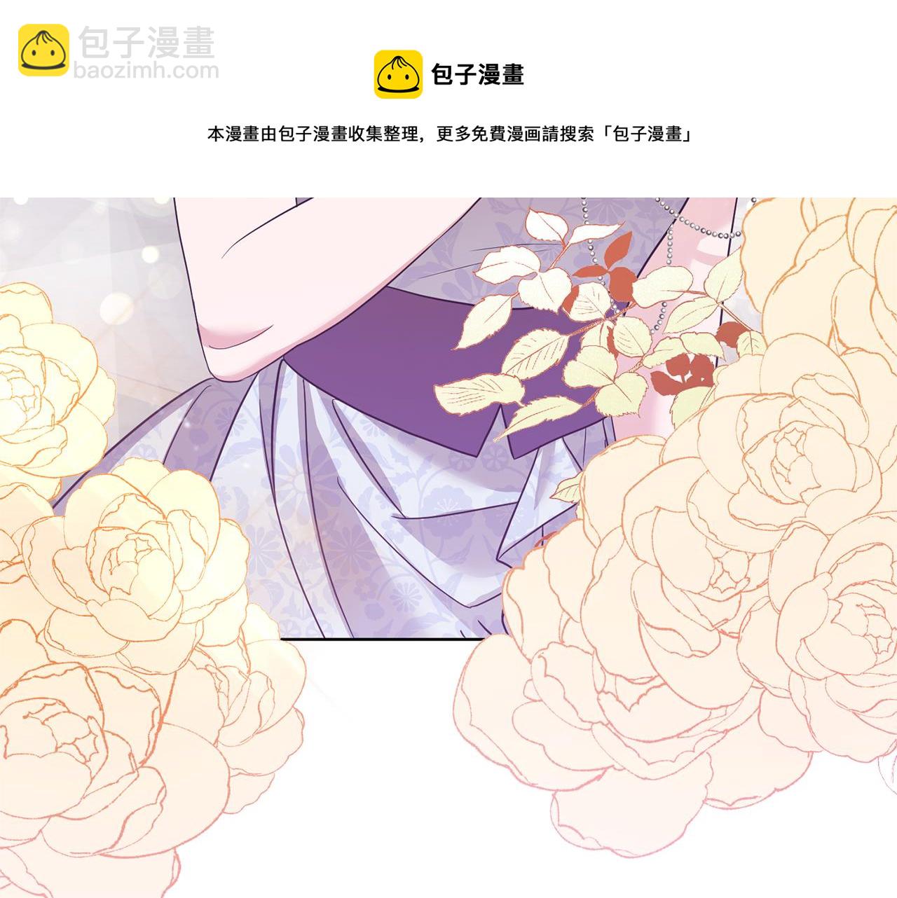 《残酷皇帝的新娘》第3话 阴谋 第11页