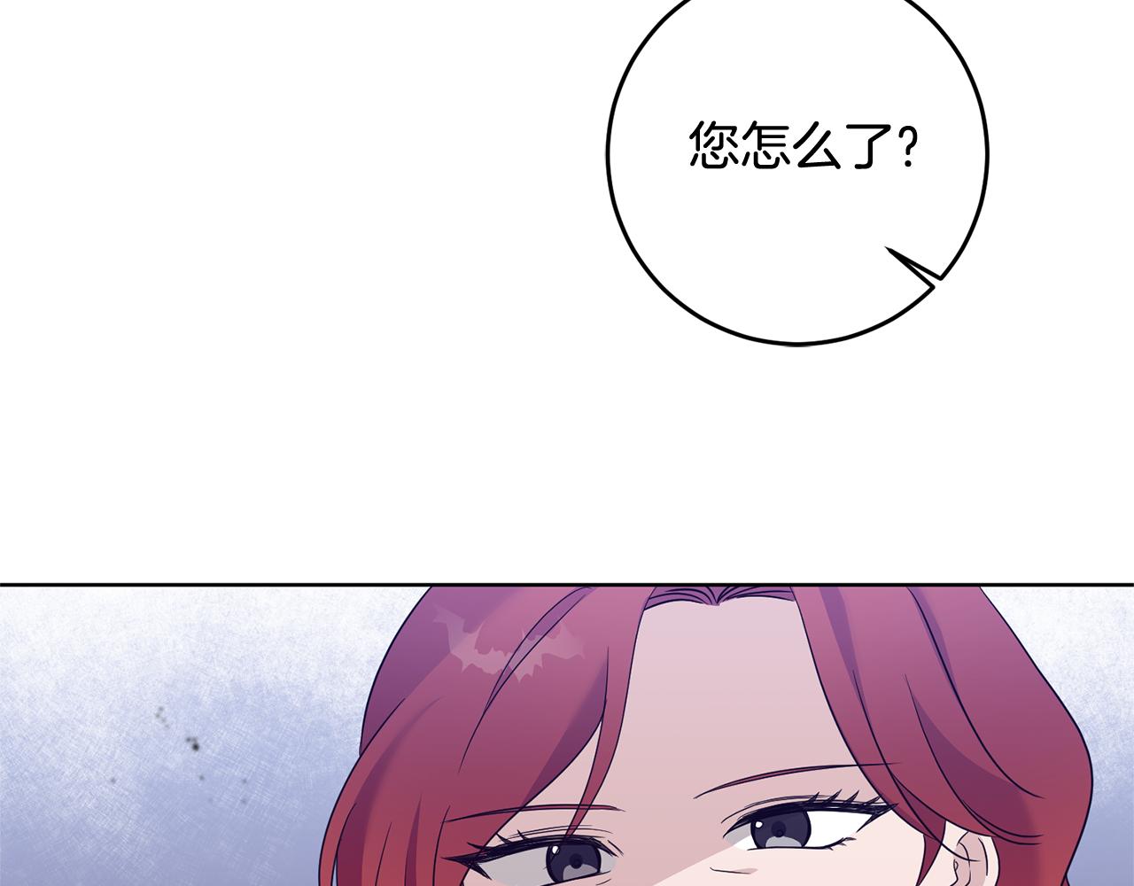 《残酷皇帝的新娘》第3话 阴谋 第20页