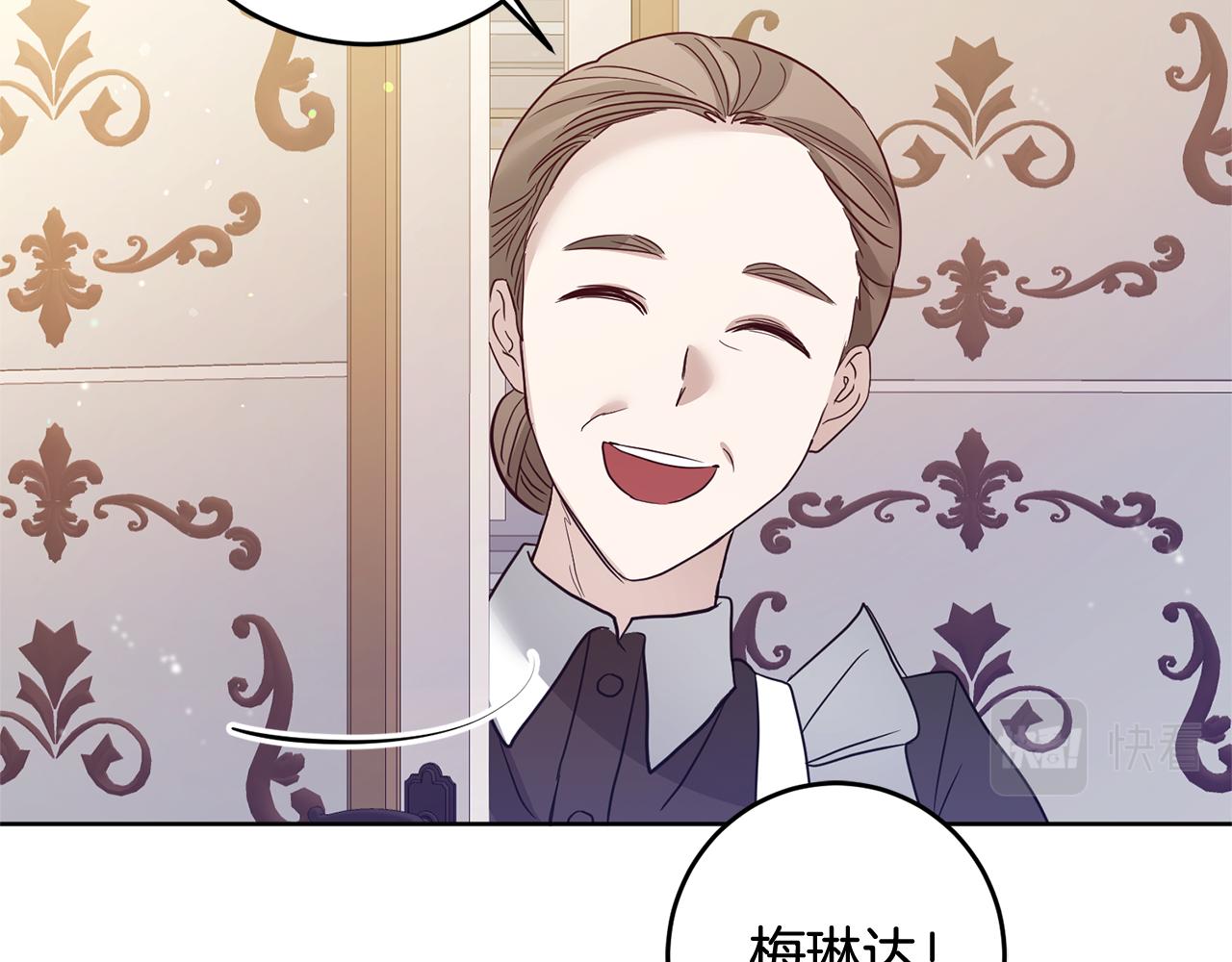 《残酷皇帝的新娘》第3话 阴谋 第40页