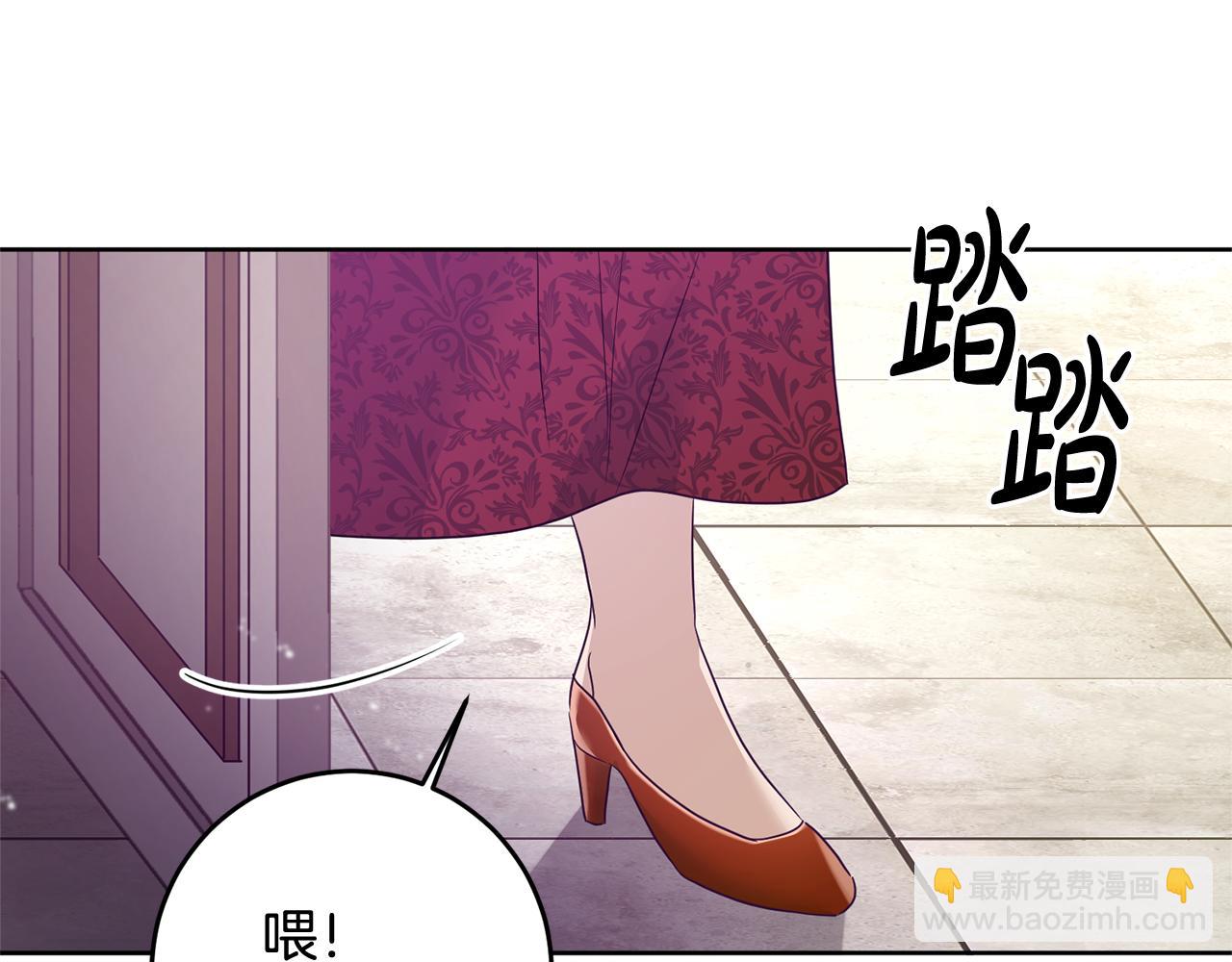 《残酷皇帝的新娘》第3话 阴谋 第48页