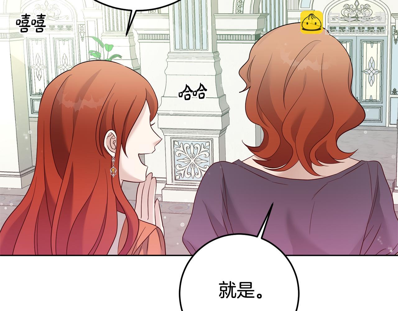 《残酷皇帝的新娘》第3话 阴谋 第5页