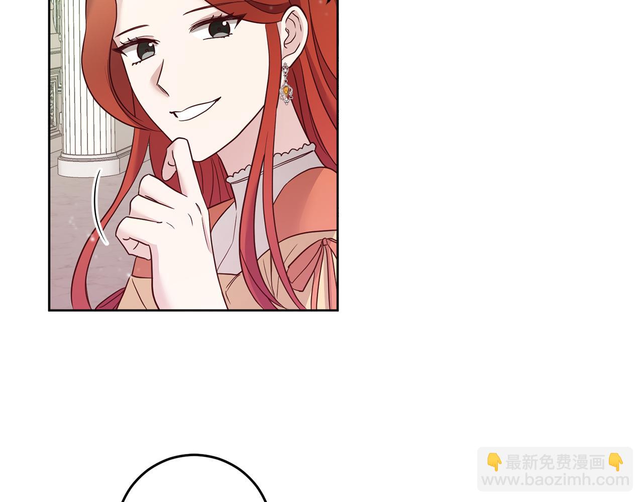 《残酷皇帝的新娘》第3话 阴谋 第7页