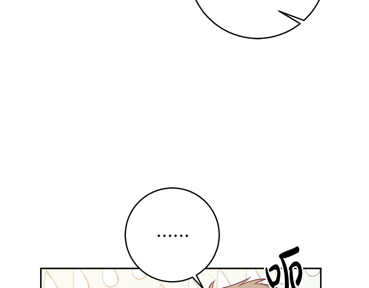 《残酷皇帝的新娘》第8话 晴天霹雳 第12页
