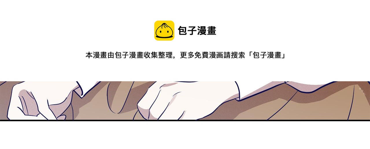 《残酷皇帝的新娘》第8话 晴天霹雳 第21页
