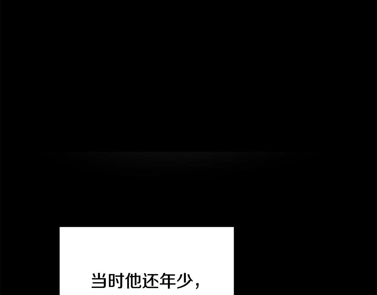 《残酷皇帝的新娘》第8话 晴天霹雳 第40页