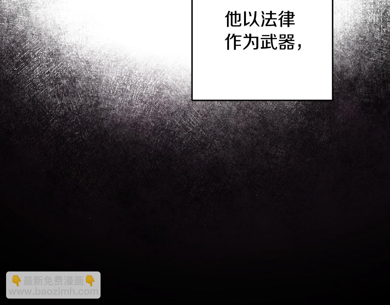 《残酷皇帝的新娘》第8话 晴天霹雳 第48页