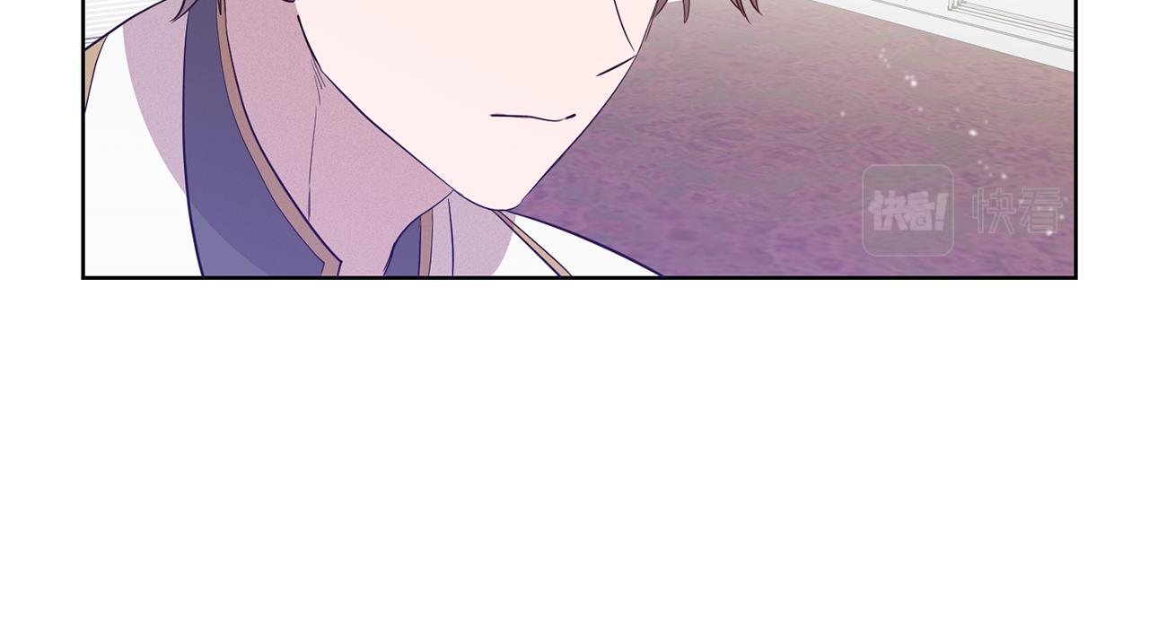 《残酷皇帝的新娘》第7话 劝说 第12页