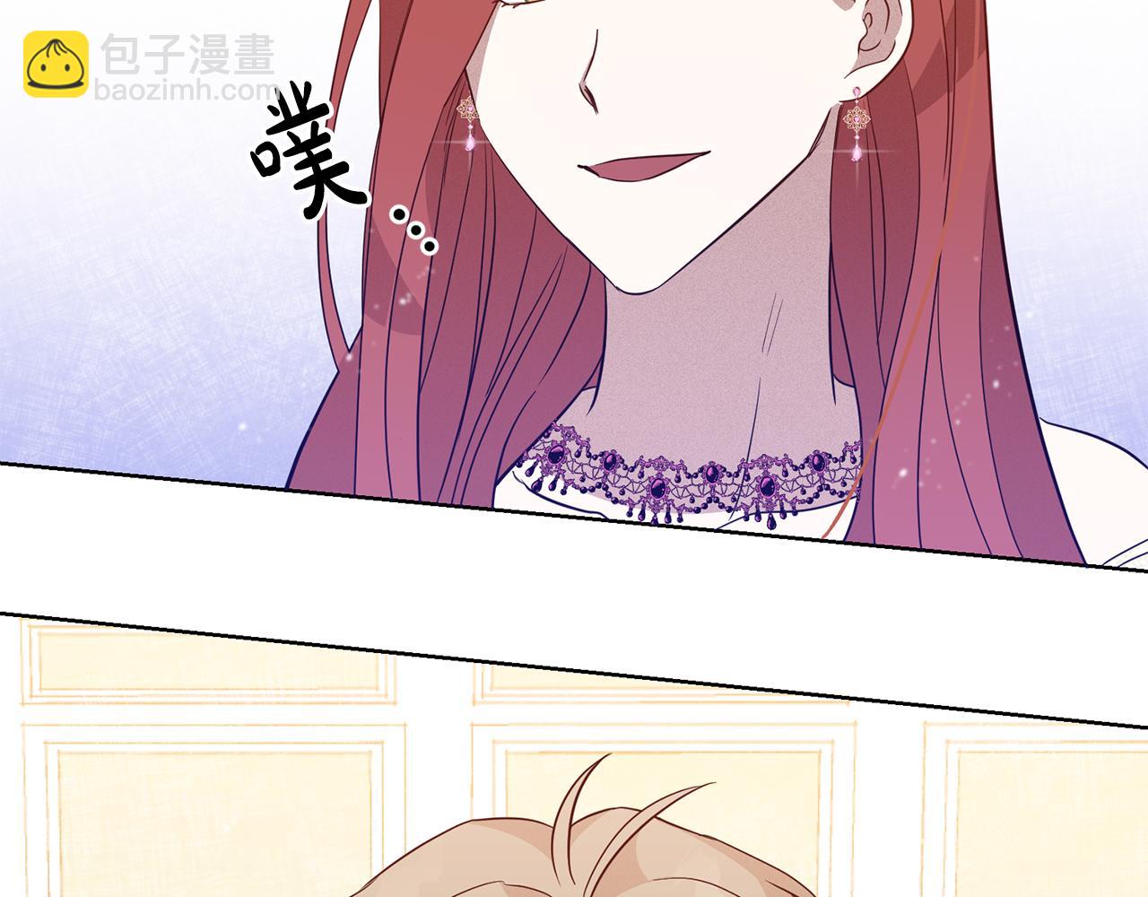 《残酷皇帝的新娘》第7话 劝说 第22页