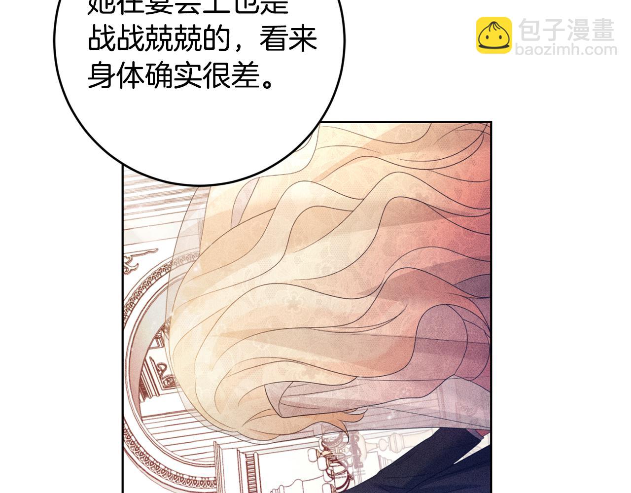 《残酷皇帝的新娘》第7话 劝说 第25页