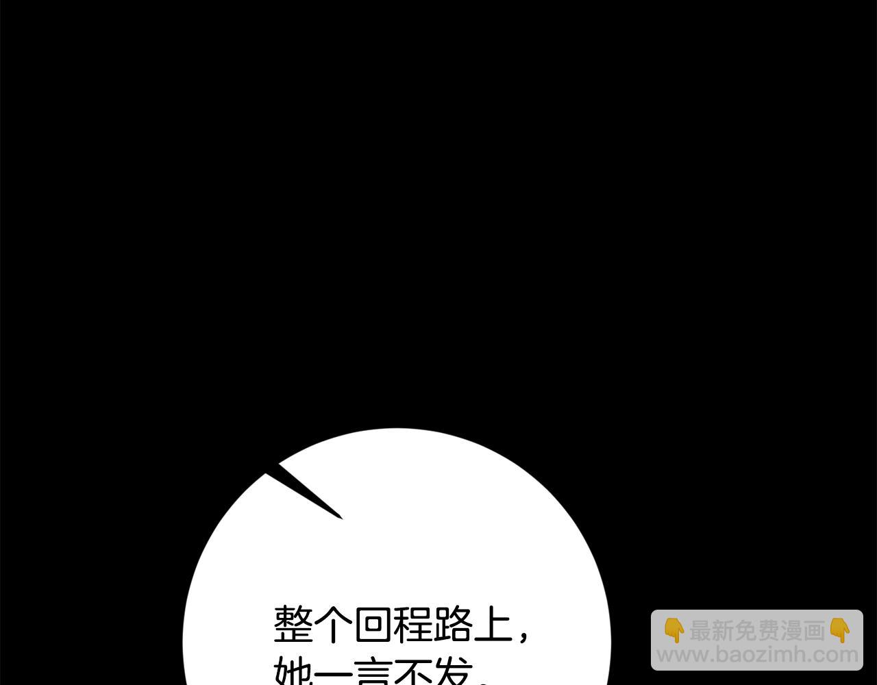 《残酷皇帝的新娘》第7话 劝说 第34页