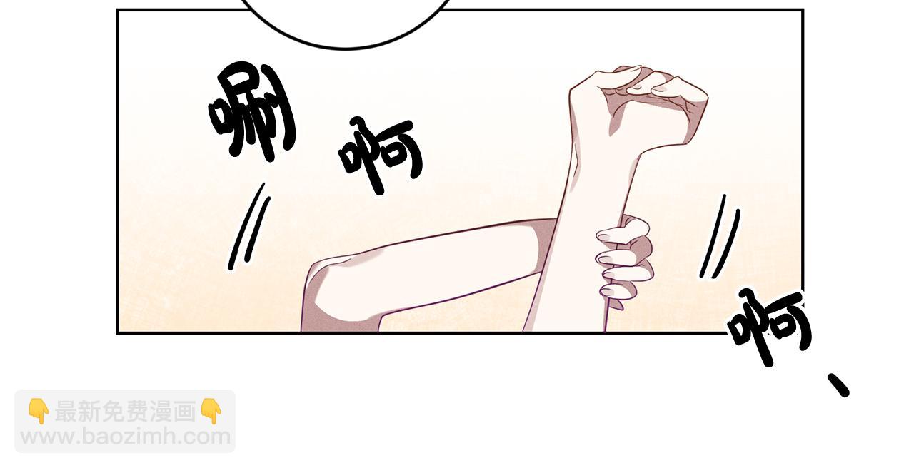 《残酷皇帝的新娘》第7话 劝说 第39页