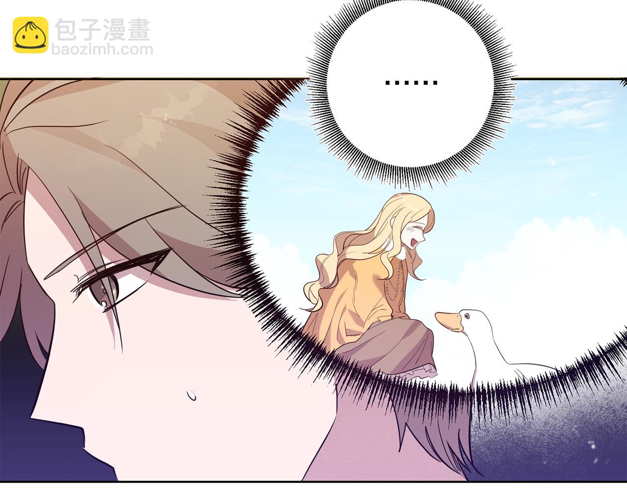 《残酷皇帝的新娘》第7话 劝说 第47页