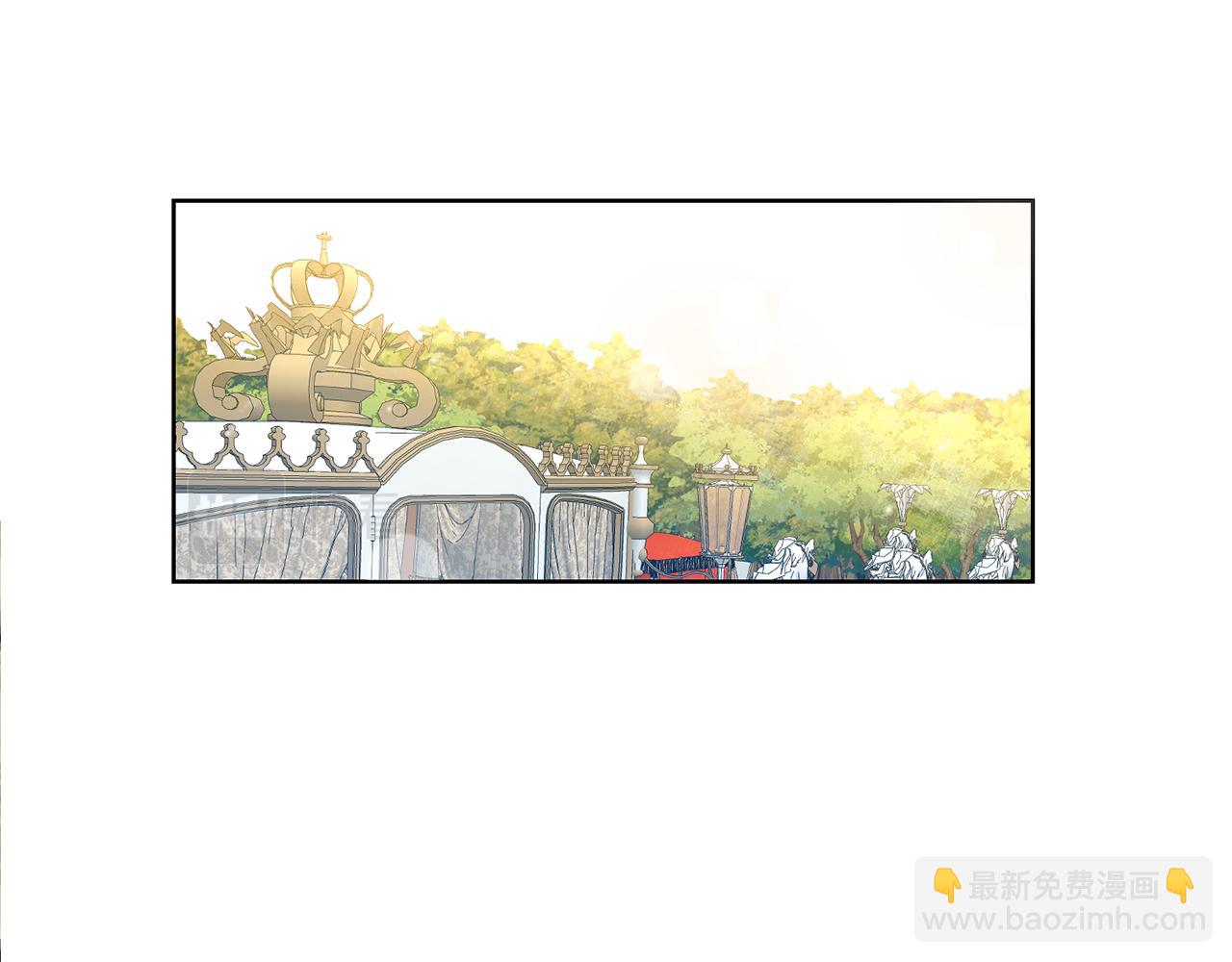 《残酷皇帝的新娘》第6话 英雄救美 第12页