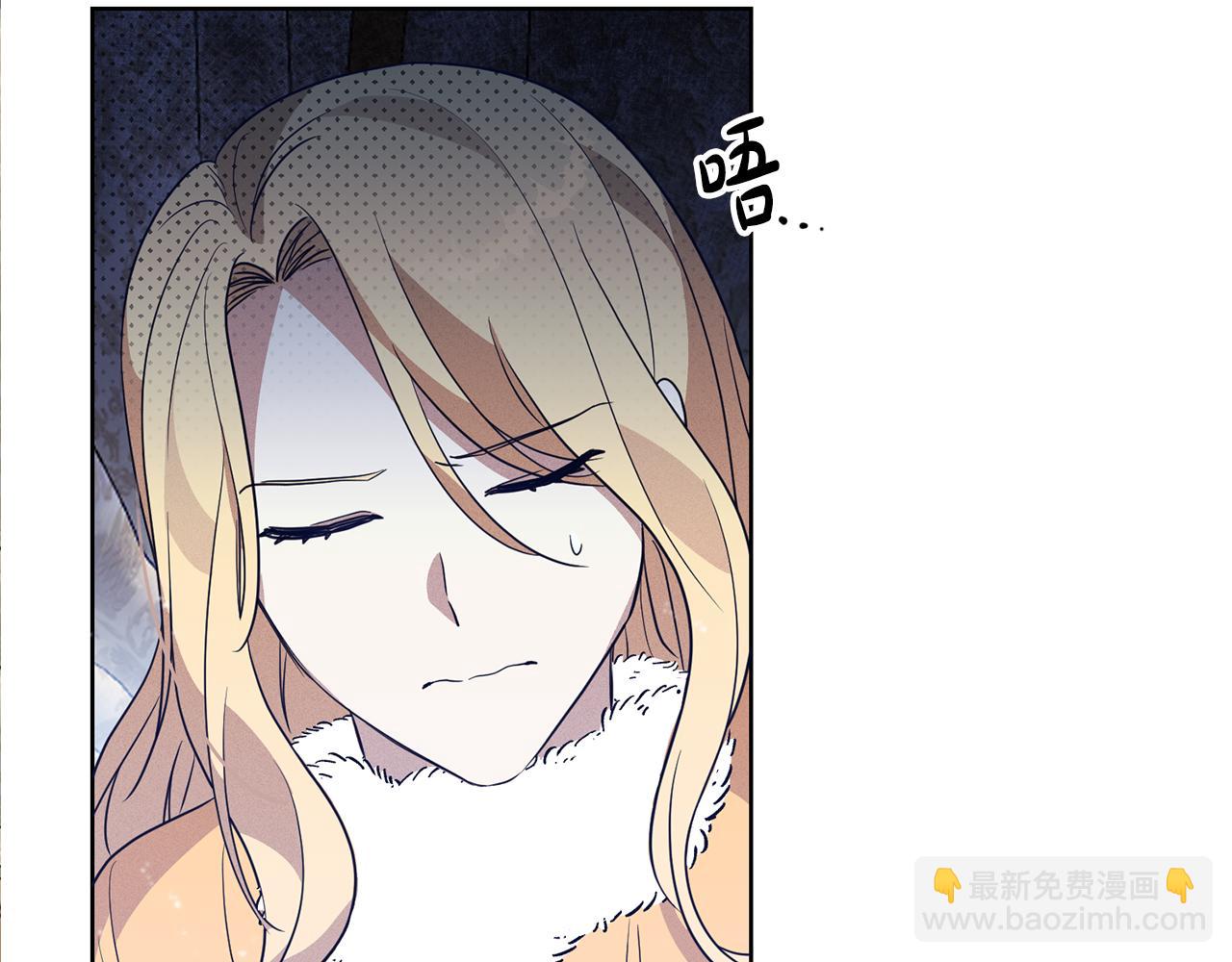 《残酷皇帝的新娘》第6话 英雄救美 第13页