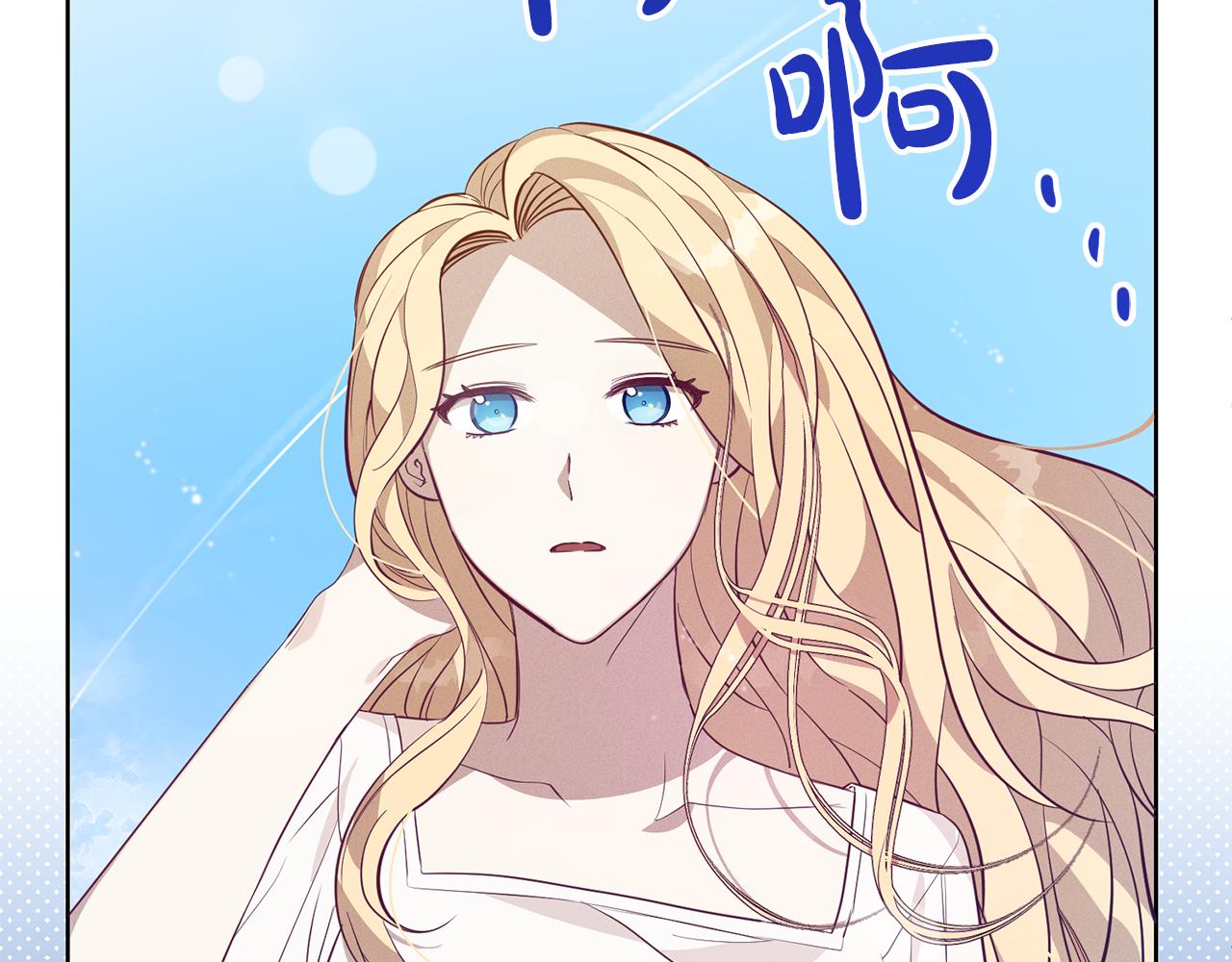 《残酷皇帝的新娘》第6话 英雄救美 第22页