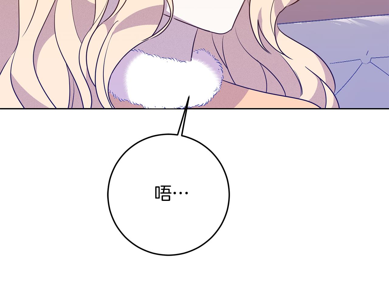 《残酷皇帝的新娘》第6话 英雄救美 第38页