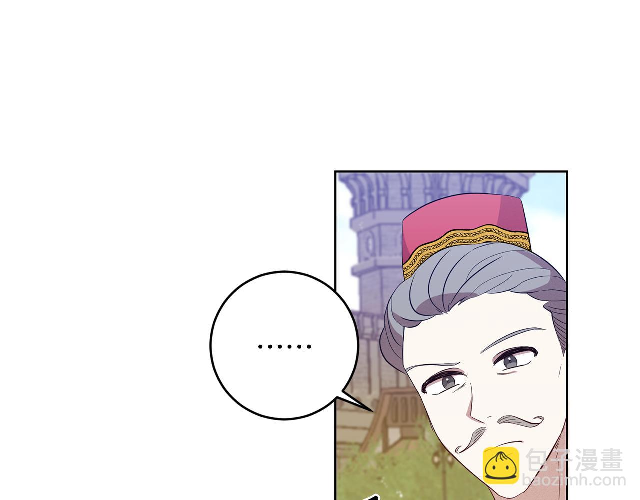 《残酷皇帝的新娘》第6话 英雄救美 第42页