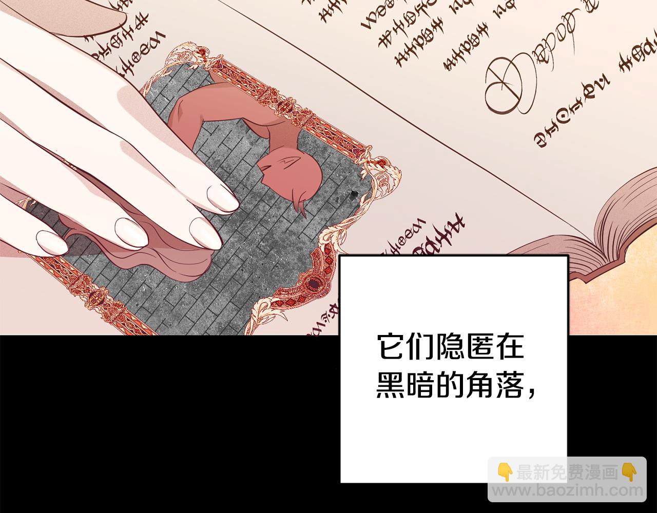 《残酷皇帝的新娘》第6话 英雄救美 第6页