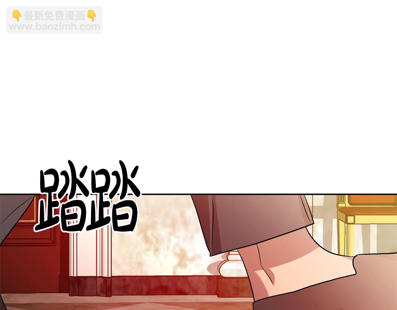 《残酷皇帝的新娘》第5话 他是恶魔 第15页