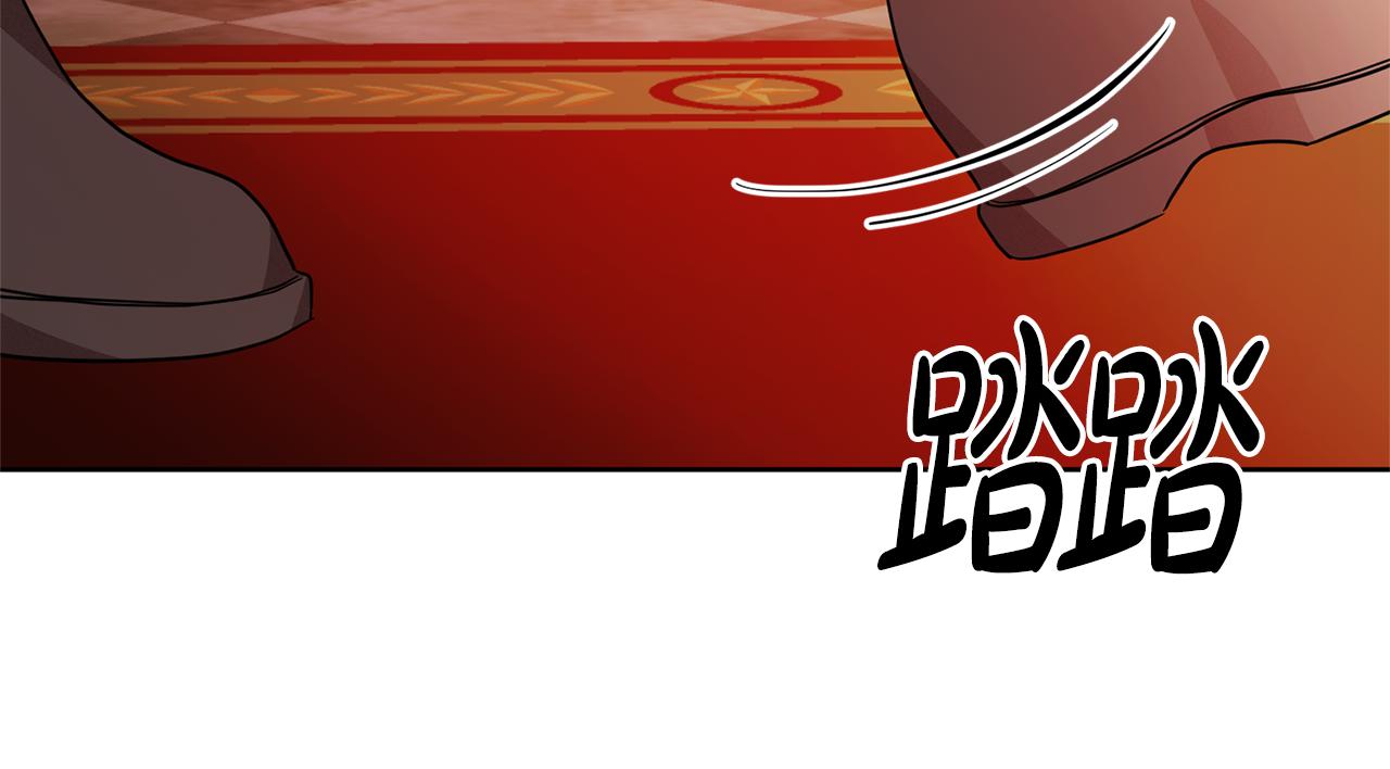 《残酷皇帝的新娘》第5话 他是恶魔 第16页